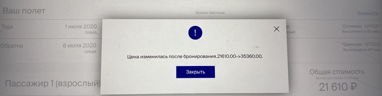 Как не получилось отдохнуть этим летом на юге - Моё, Негатив, Отдых, Отдых в России, Длиннопост