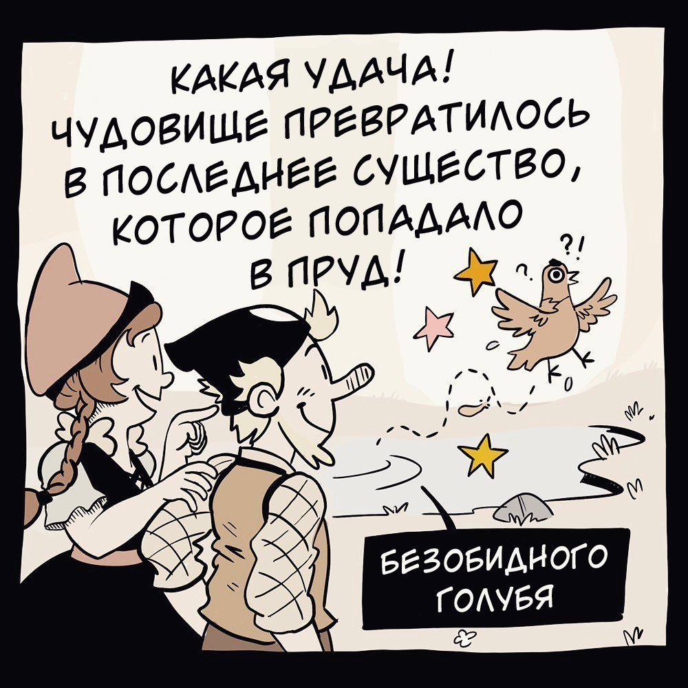 Эпизод шестой! Twistwood Tales - Комиксы, Перевод, Юмор, Twistwoodtales, Длиннопост