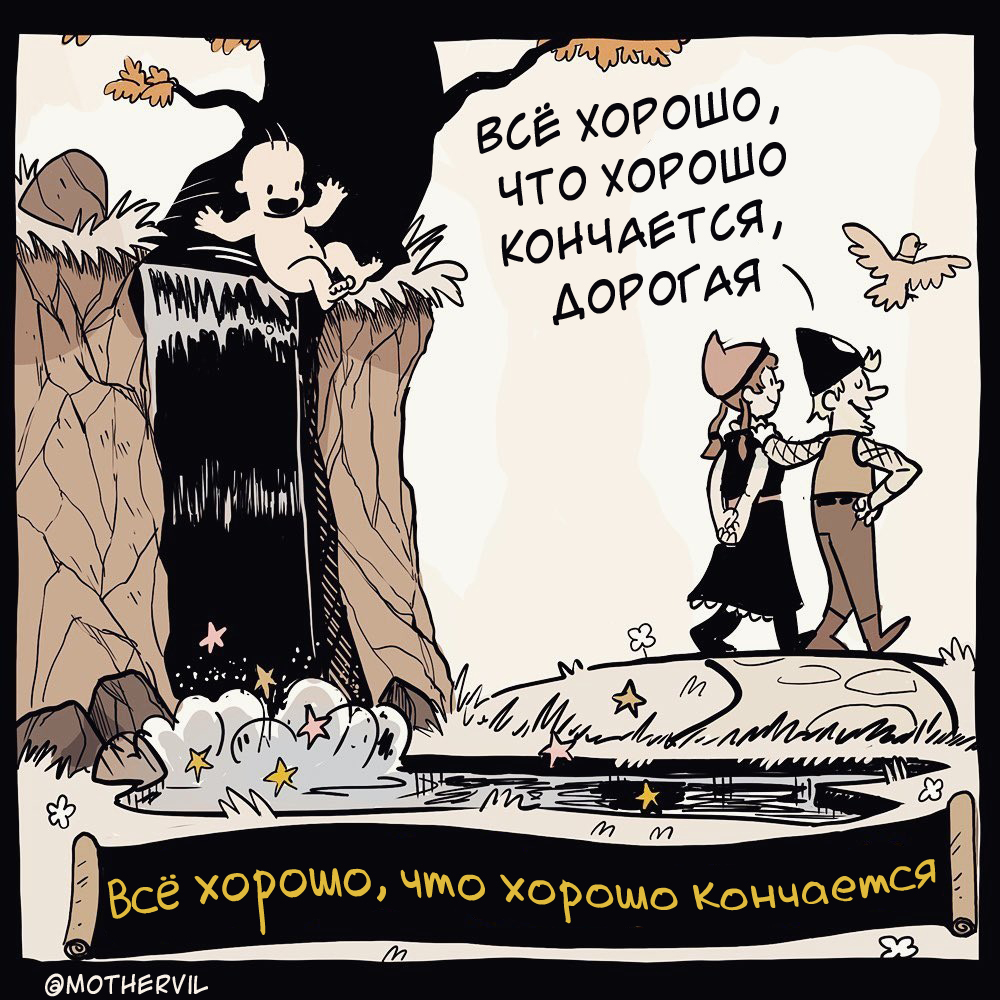 Эпизод шестой! Twistwood Tales - Комиксы, Перевод, Юмор, Twistwoodtales, Длиннопост