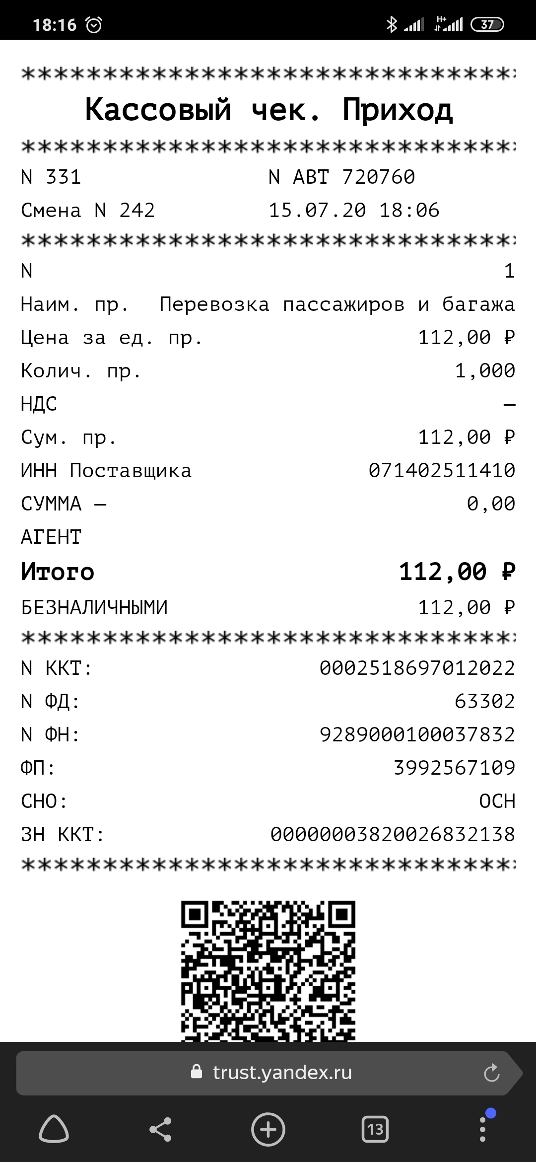 Убер пытается снять с себя ответственность за двойную оплату поездки |  Пикабу