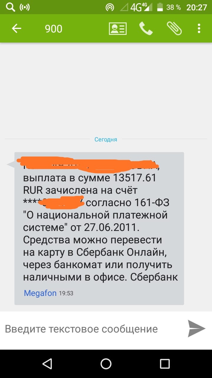 Help me to understand - My, No rating, Sberbank