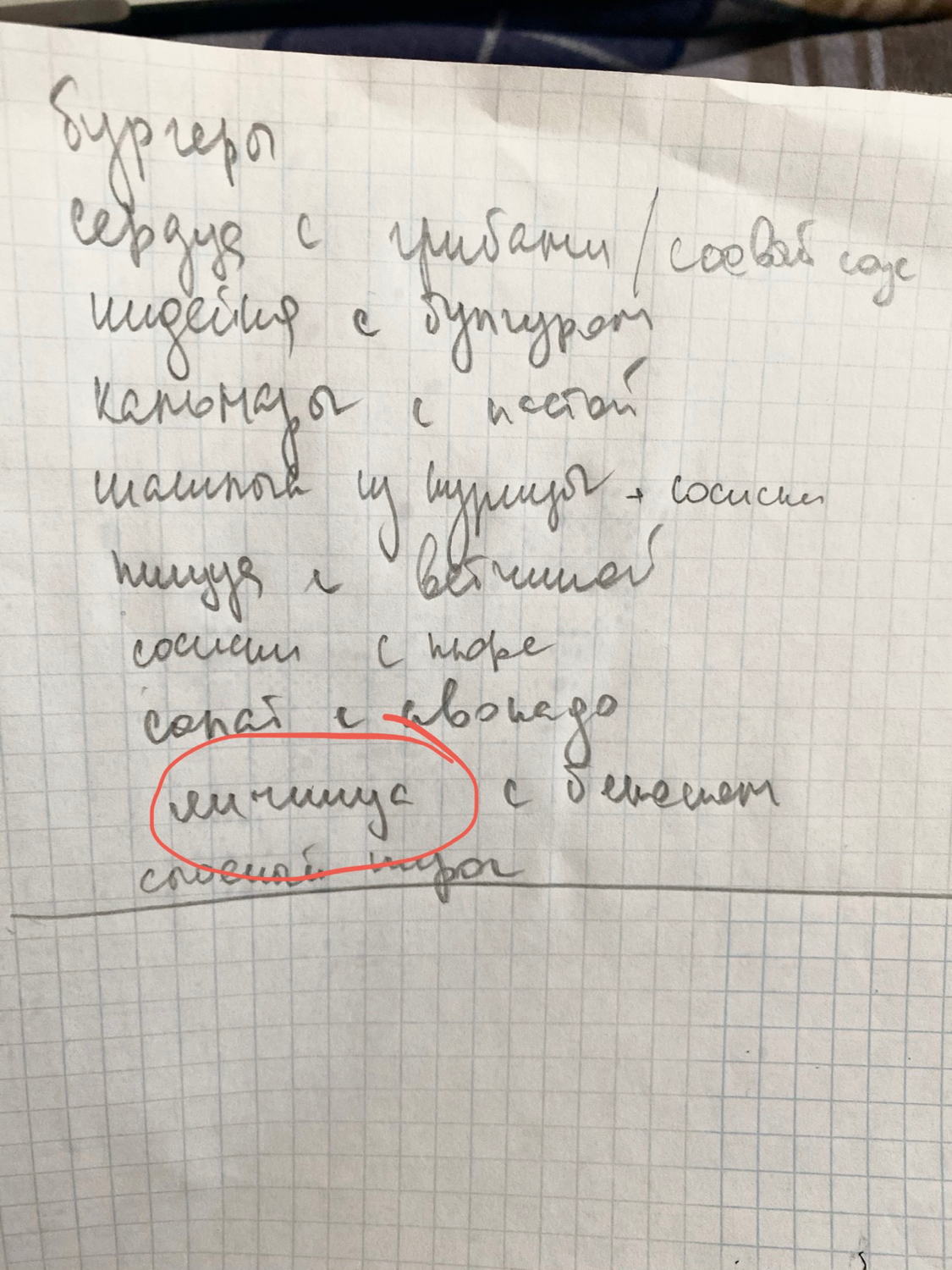 When your husband doesn't understand you at all - My, Breakfast, Handwriting, Funny