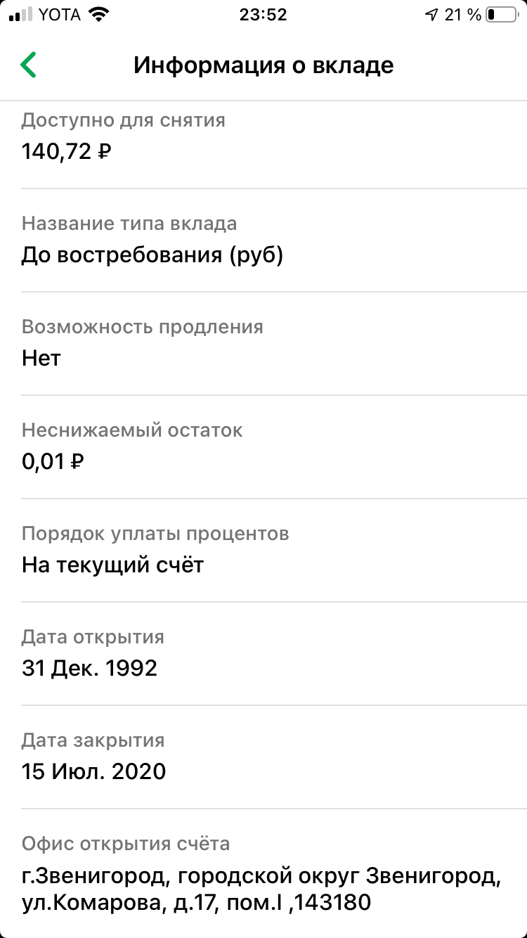 Wealth - My, Bank, Wealth, Contribution, Great grandmother, Interest, Sberbank, Screenshot