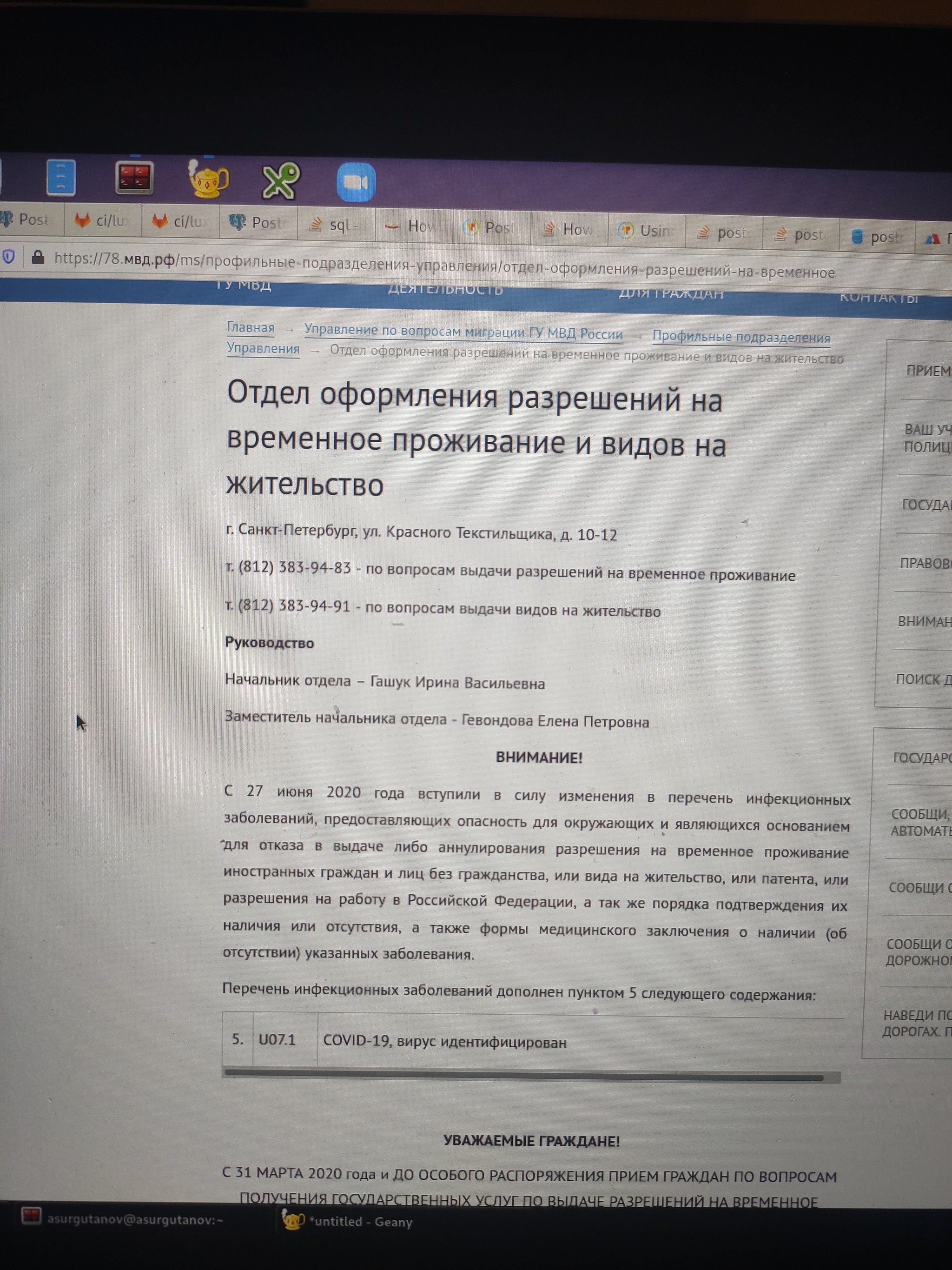 Родина ждет и приветствует соотечественников - Соотечественники, Идиотизм, УФМС, Мат