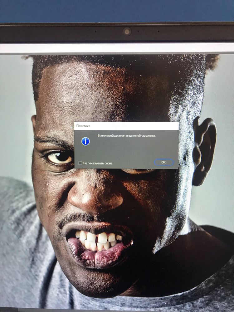 Лицо не распозналось или расизм в программах - Моё, Black lives matter, Расизм, Photoshop
