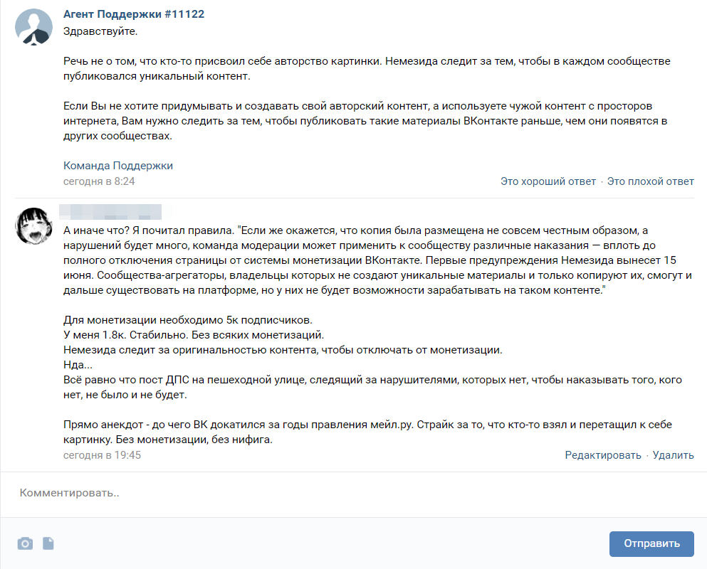 Master agent отписаться. Страйк в ВК. Что такое страйки ВКОНТАКТЕ?. Как обжаловать страйк в ВК. Заявление на агента поддержки.