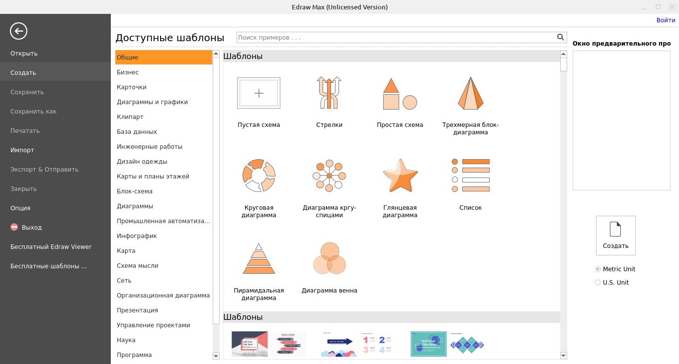 Visio linux