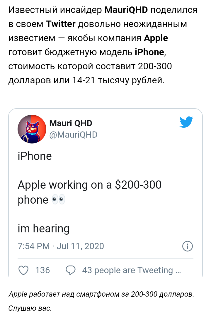 We've waited! iPhones for the poor - iPhone, Android, Mat