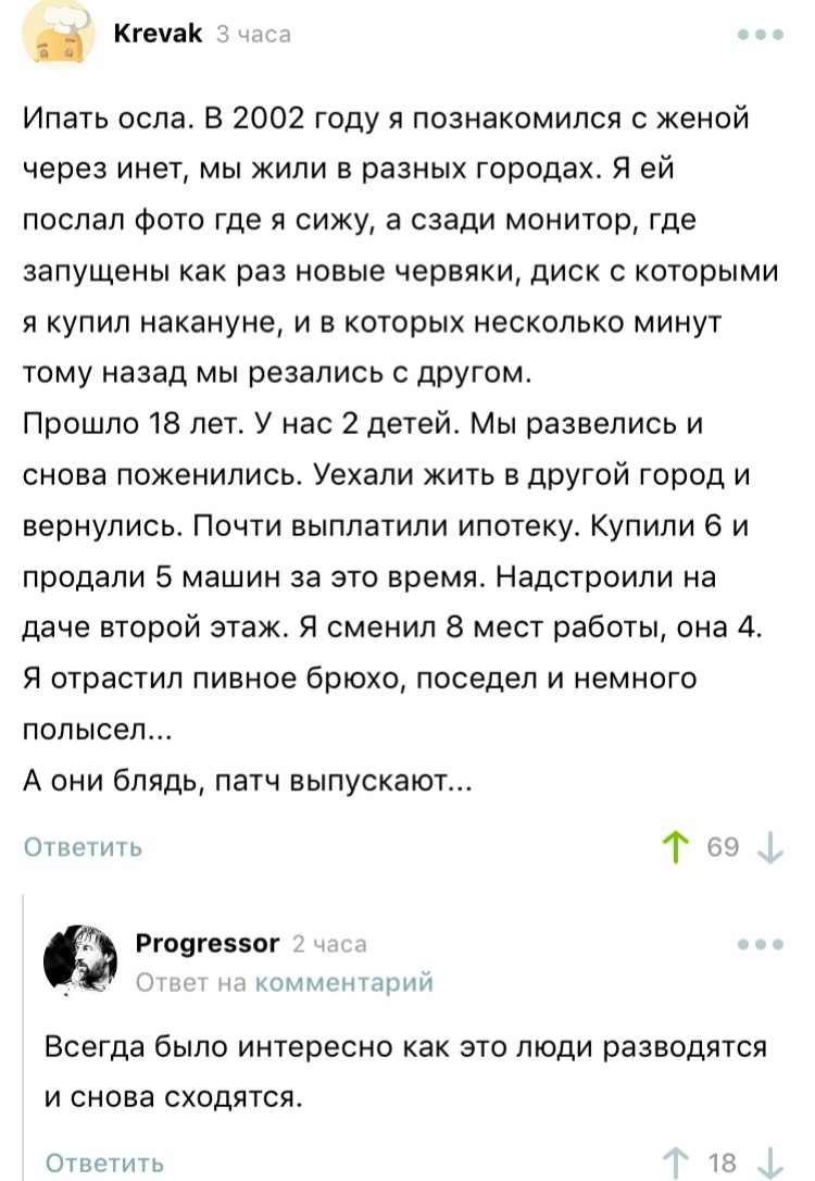 2002 год - Скриншот, Комментарии на Пикабу, Семья, Длиннопост