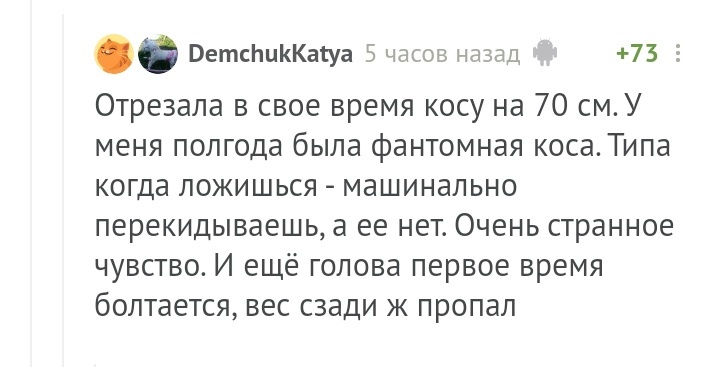 Фантомное | Пикабу