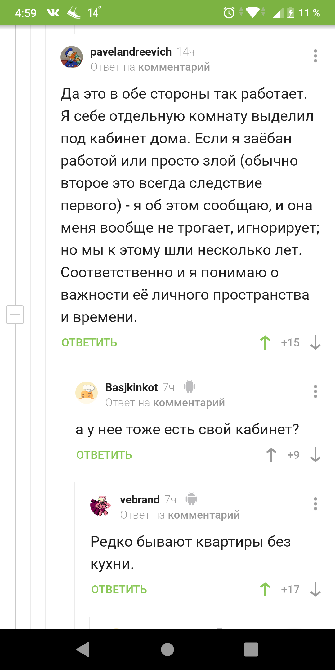 О личном пространстве - Комментарии, Комментарии на Пикабу, Личное пространство, Кабинет, Мат