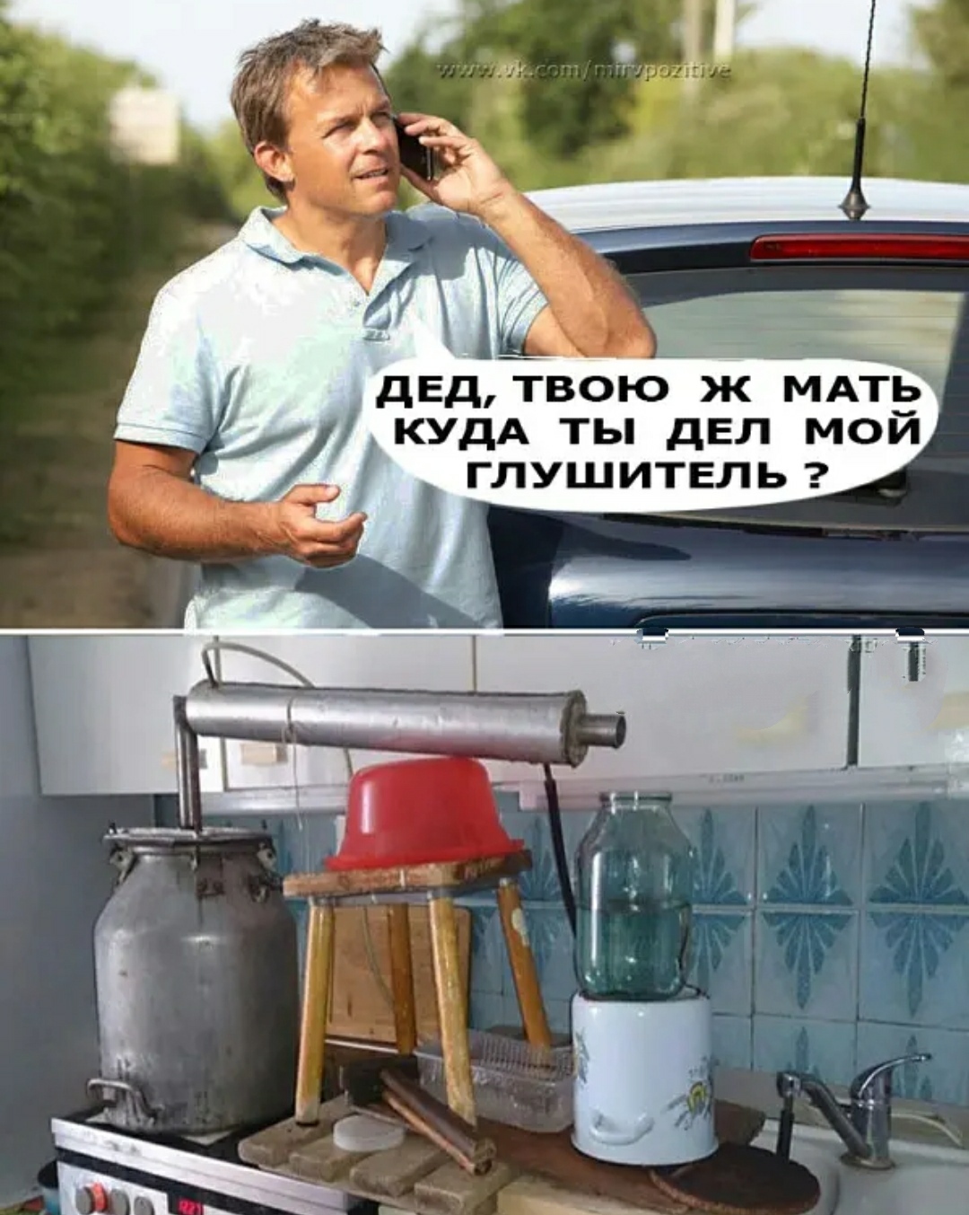 Самогонный аппарат мем
