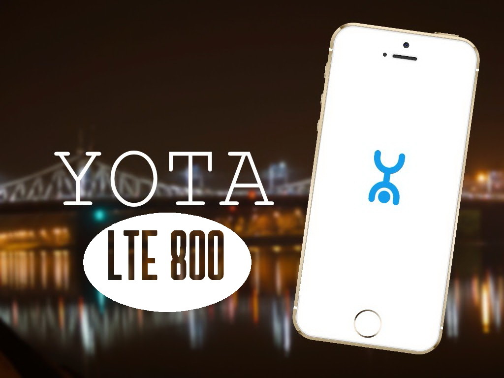 Yota LTE 800 — Что? Где? Почему? - Моё, Yota, 4g, Сотовая связь