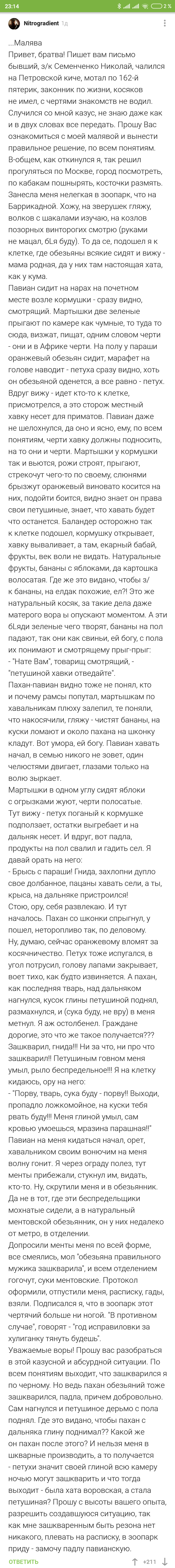 Малява - Комментарии, Комментарии на Пикабу, Длиннопост