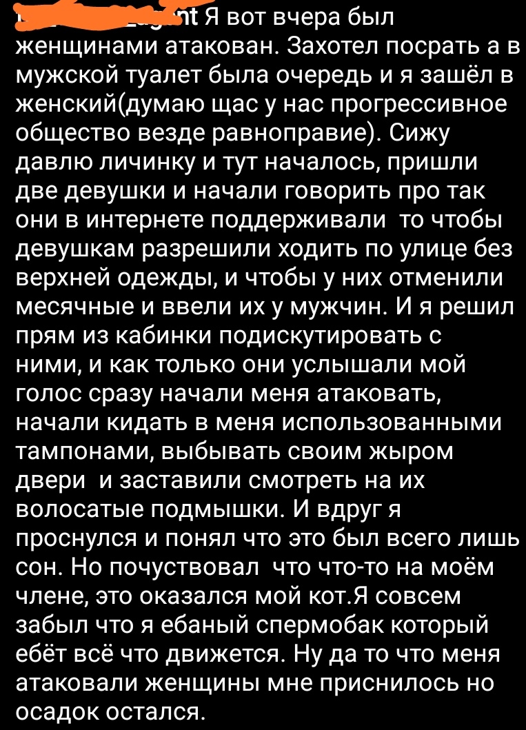 Немного случайных комментариев из инсты, я не согласен с мнением автора - Моё, Комментарии, Толерантность