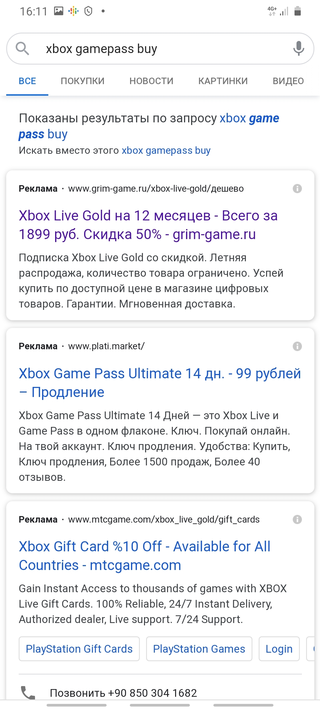 Grim-game.ru, осторожно мошенники - Моё, Мошенничество, Развод на деньги, Мат, Длиннопост