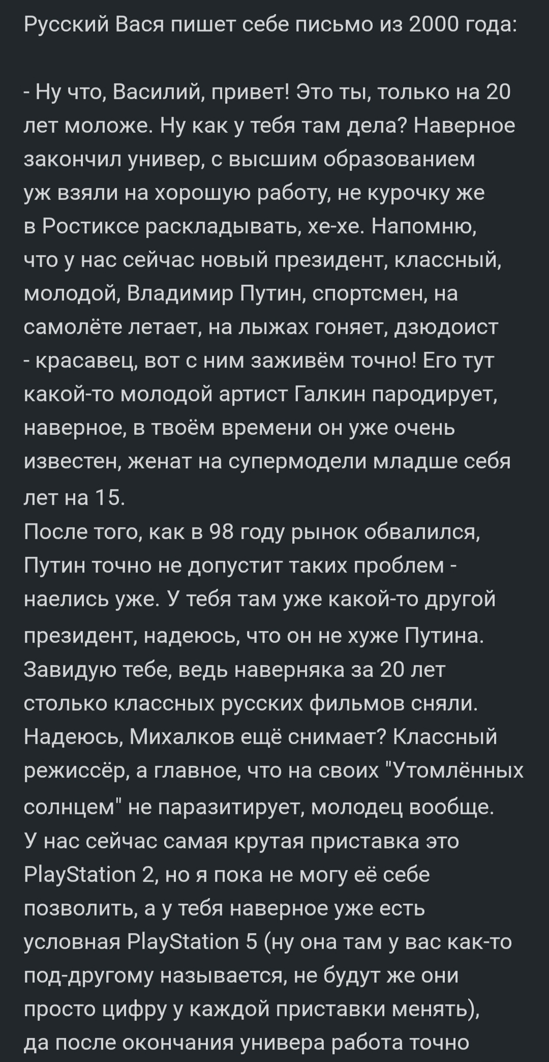 Письмо самому себе в будущее | Пикабу