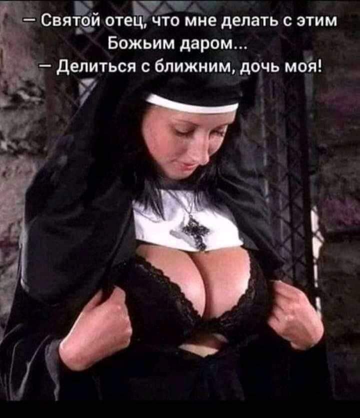 God's gift - NSFW, God's gift, Nun, Boobs