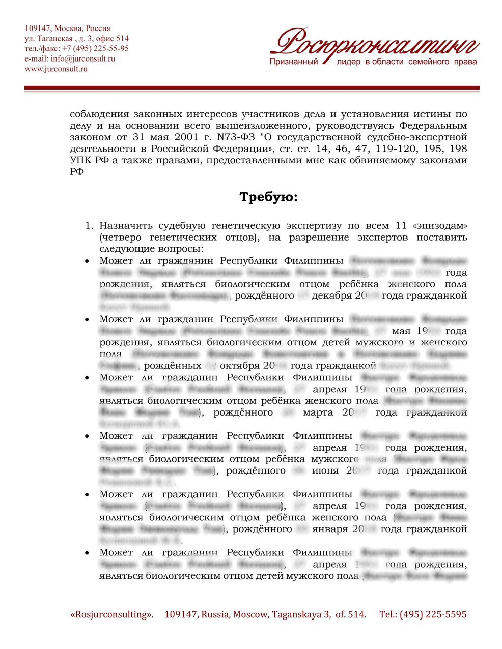 “I demand a genetic examination!” - My, Smirnova, investigative committee, Statement, Lawlessness, Police chaos, Negative, Longpost