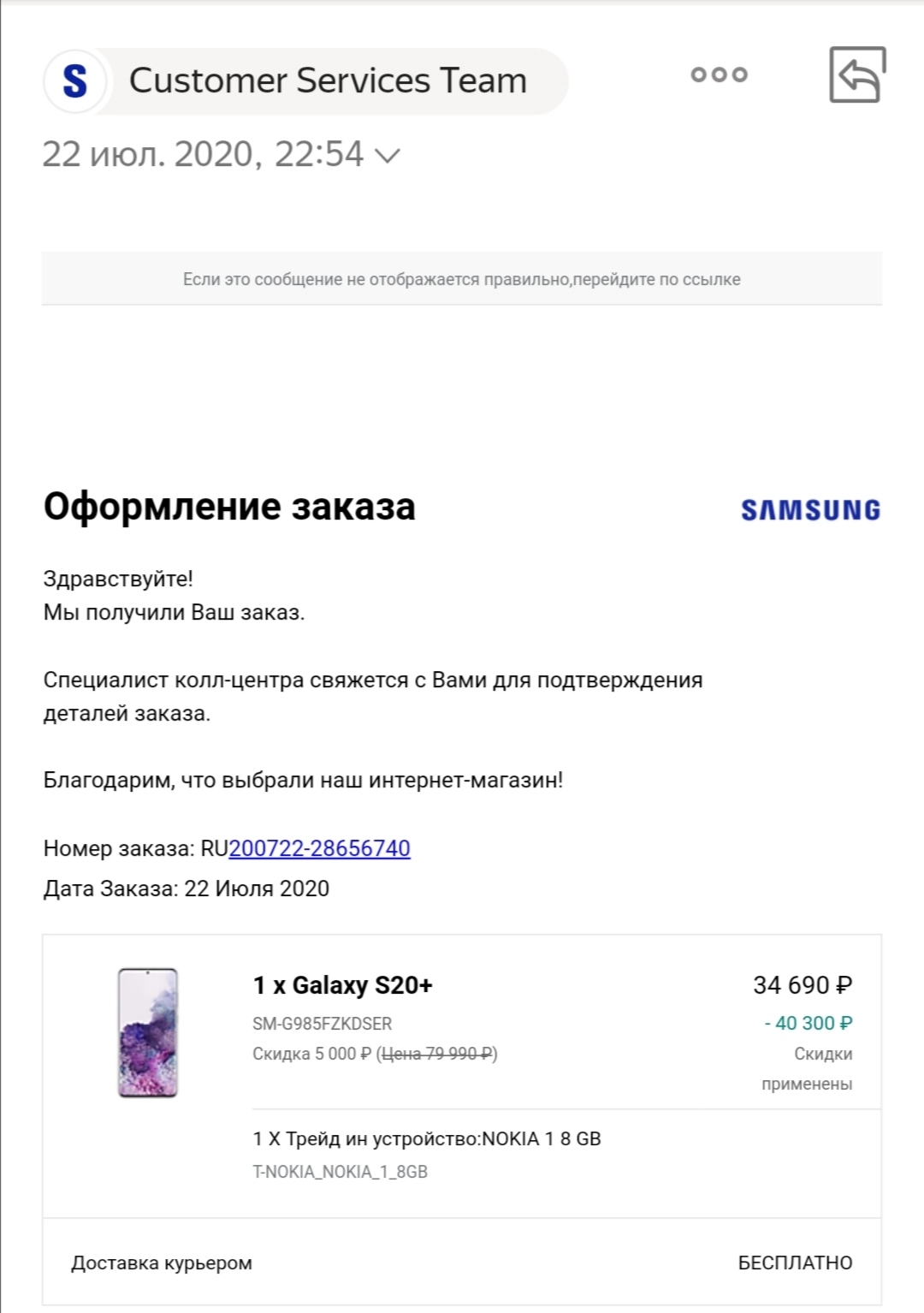 О том как Samsung гаджеты по трейд ину продавал | Пикабу