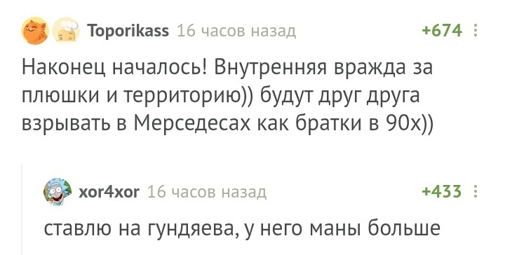 Аутентичный скилл РПЦ-пристов: благословение вместо фаербола - Комментарии на Пикабу, Жадность, Длиннопост, РПЦ, Мракобесие, Скриншот