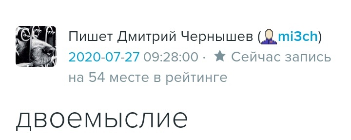 Аутентичный скилл РПЦ-пристов: благословение вместо фаербола - Комментарии на Пикабу, Жадность, Длиннопост, РПЦ, Мракобесие, Скриншот