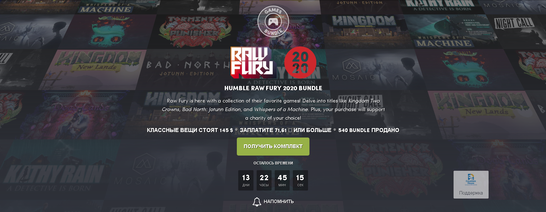 HUMBLE RAW FURY 2020 BUNDLE - Steam, Humble bundle, Not a freebie