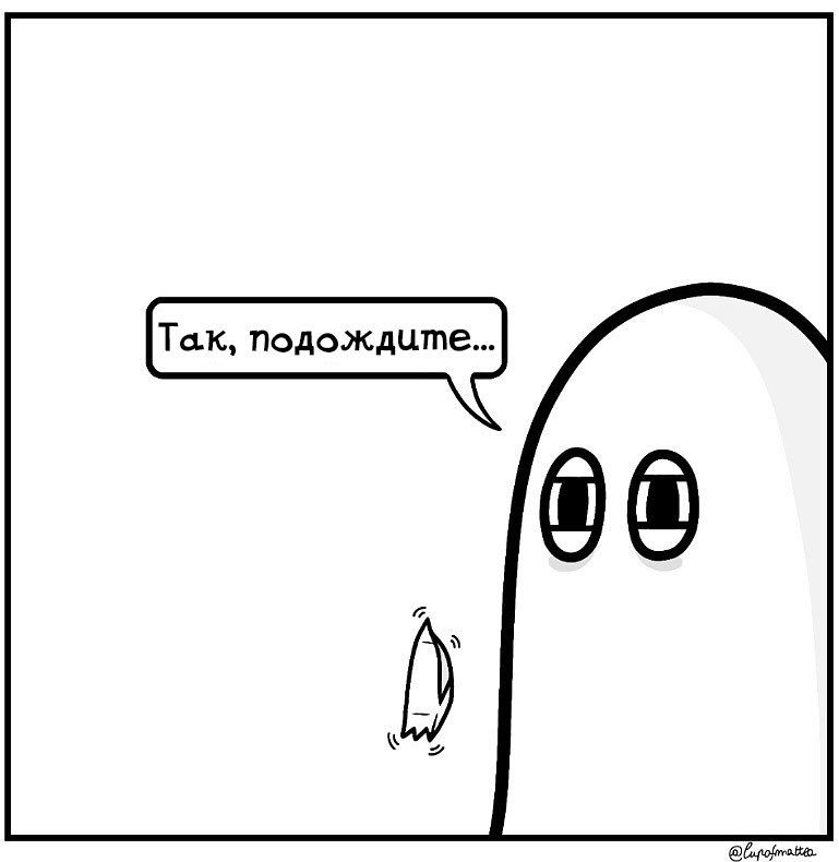 -Так, подождите...- - Cupofmattea, Matts ghost Journal, Комиксы, Призрак, Длиннопост