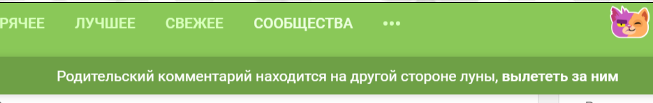 Пасхалочка - Моё, Пасхалка, Пост, Пикабу, Срез, Скриншот, Комментарии, Обратная сторона луны