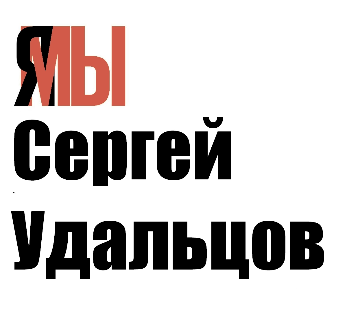 Арестовали Сергея Удальцова - Политика, Сергей Удальцов, Левый Фронт, Оппозиция, Арест, Новости