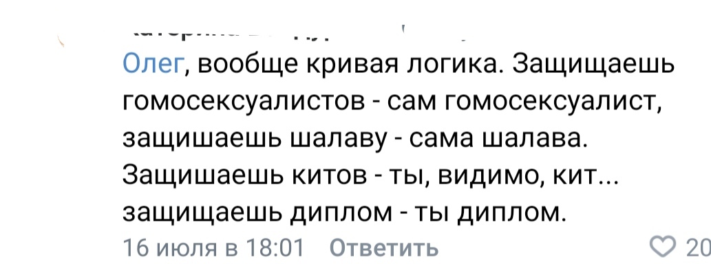 Убеждённая холостячка - Скриншот, Подслушано, Комментарии, Убеждение, Самодостаточность, Форум, Осуждение, Женская логика, Длиннопост