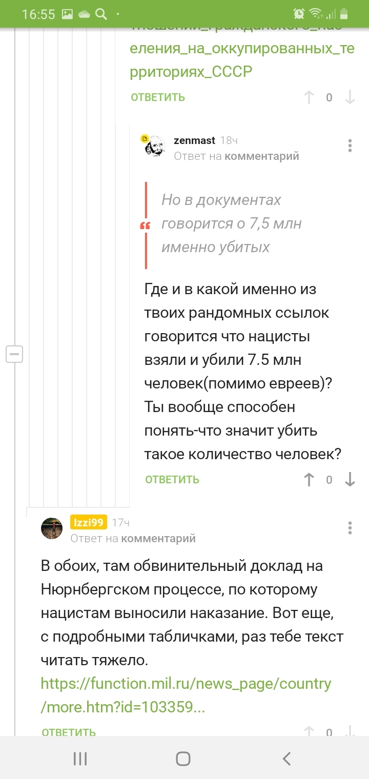 Оправдание немецких нацистов- шаблон - Нацизм, Великая Отечественная война, Логика, Негатив, Мат, Длиннопост