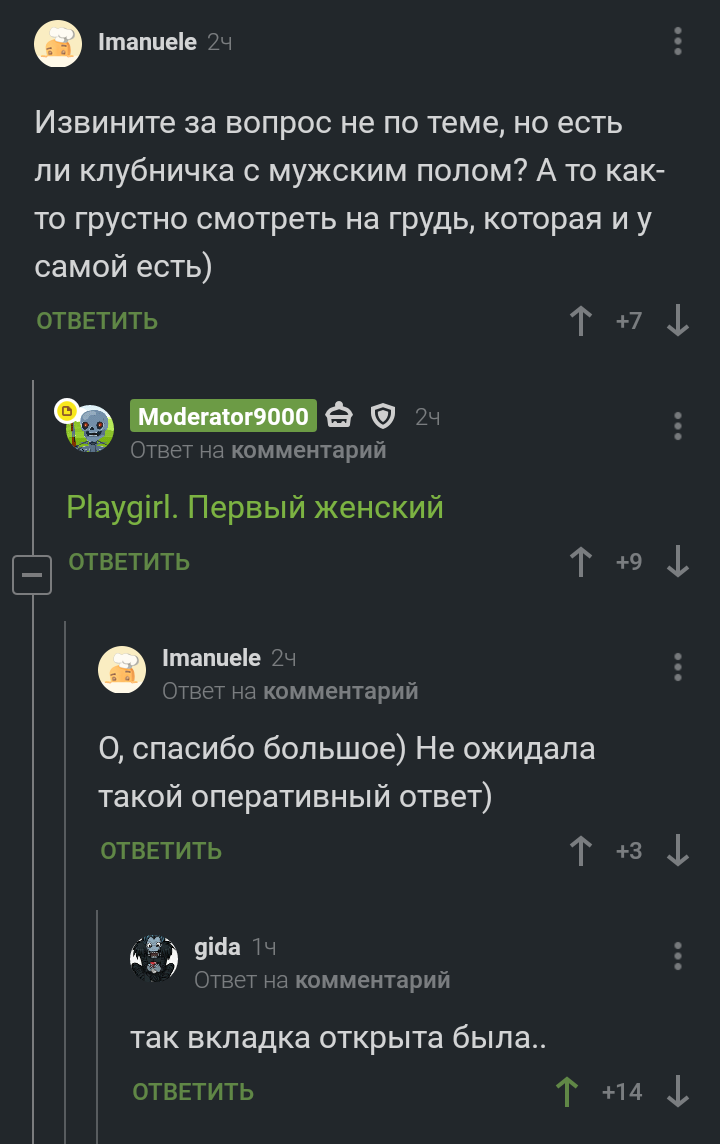 У каждого свои интересы) - Комментарии на Пикабу, Скриншот, Подвал, Шалость, Модератор, Юмор