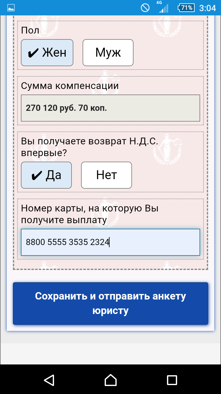 Очередной развод - Моё, Длиннопост, Развод на деньги, Мошенничество, Интернет-Мошенники, Ложь, Скриншот