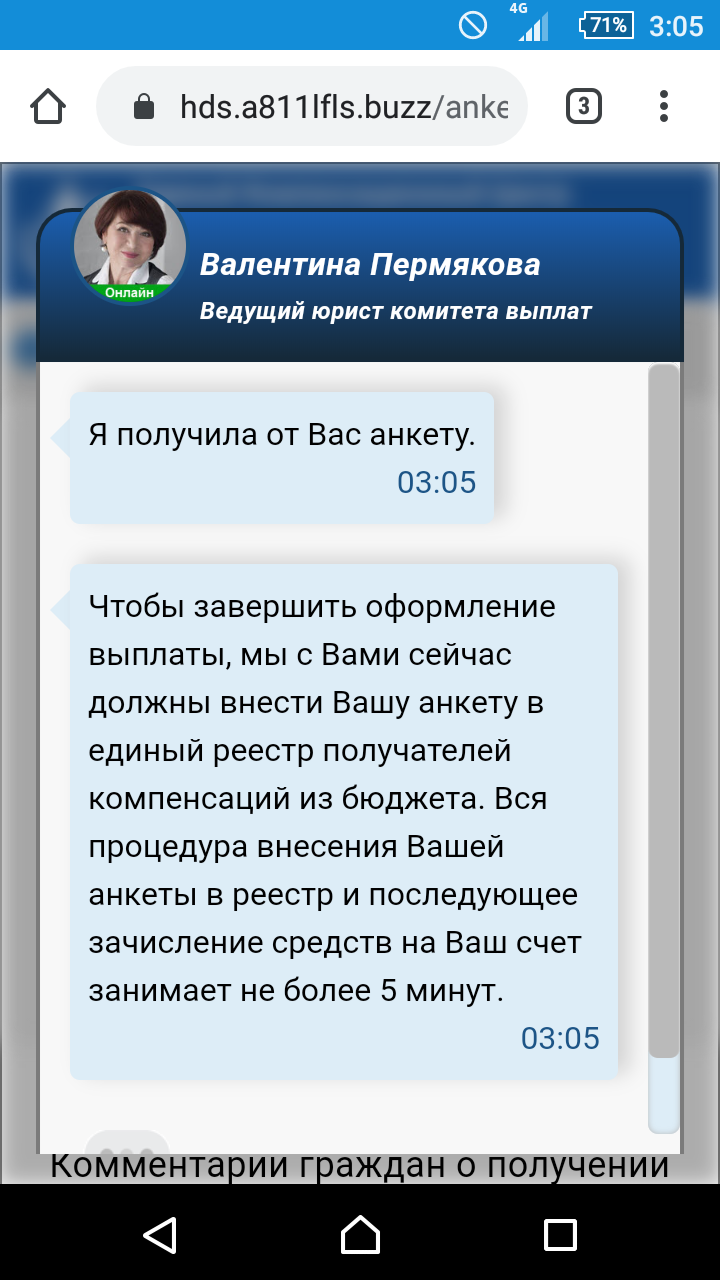 Очередной развод - Моё, Длиннопост, Развод на деньги, Мошенничество, Интернет-Мошенники, Ложь, Скриншот