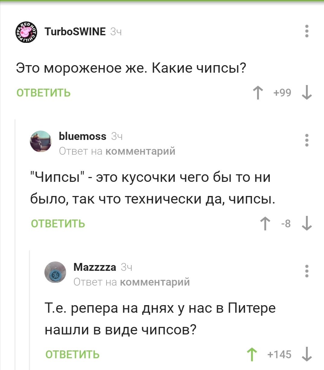 Рэпер в виде чипсов - Моё, Рэпер, Чипсы, Комментарии, Комментарии на Пикабу, Скриншот