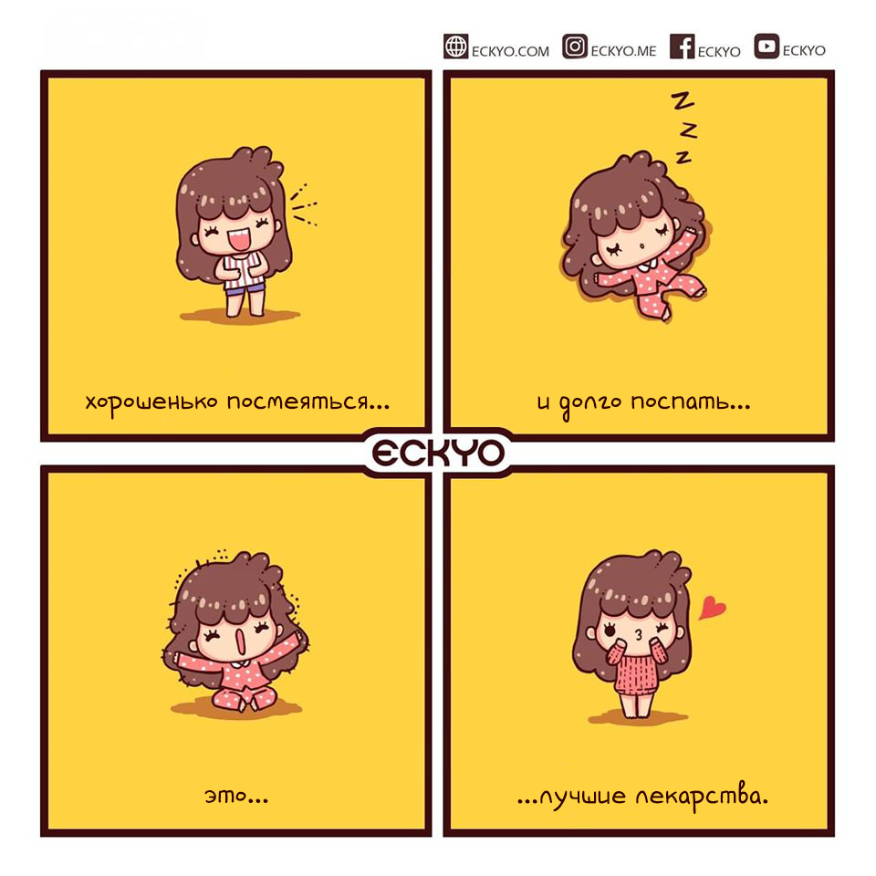 A selection of cute comics from Eckyo - Comics, Translation, Translated by myself, Milota, Chibi, Eckyo, Motivation, Longpost