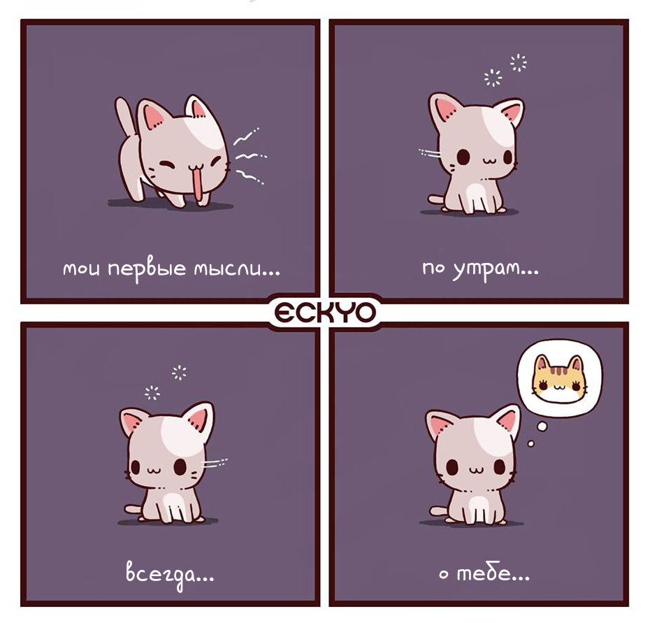 A selection of cute comics from Eckyo - Comics, Translation, Translated by myself, Milota, Chibi, Eckyo, Motivation, Longpost