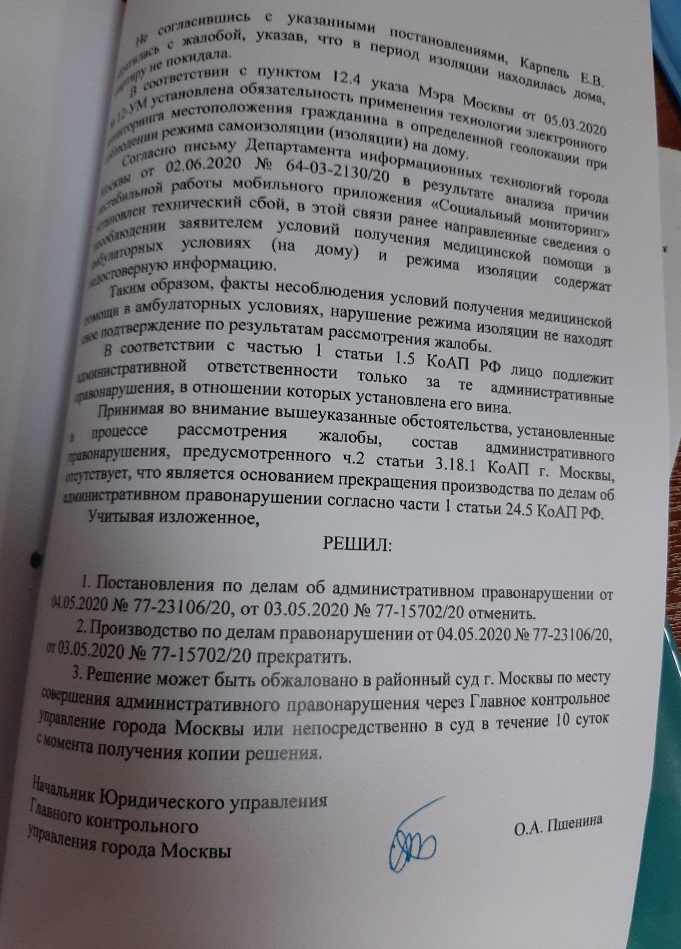 Штраф за нарушение самоизоляции.Суд.(часть 2) | Пикабу