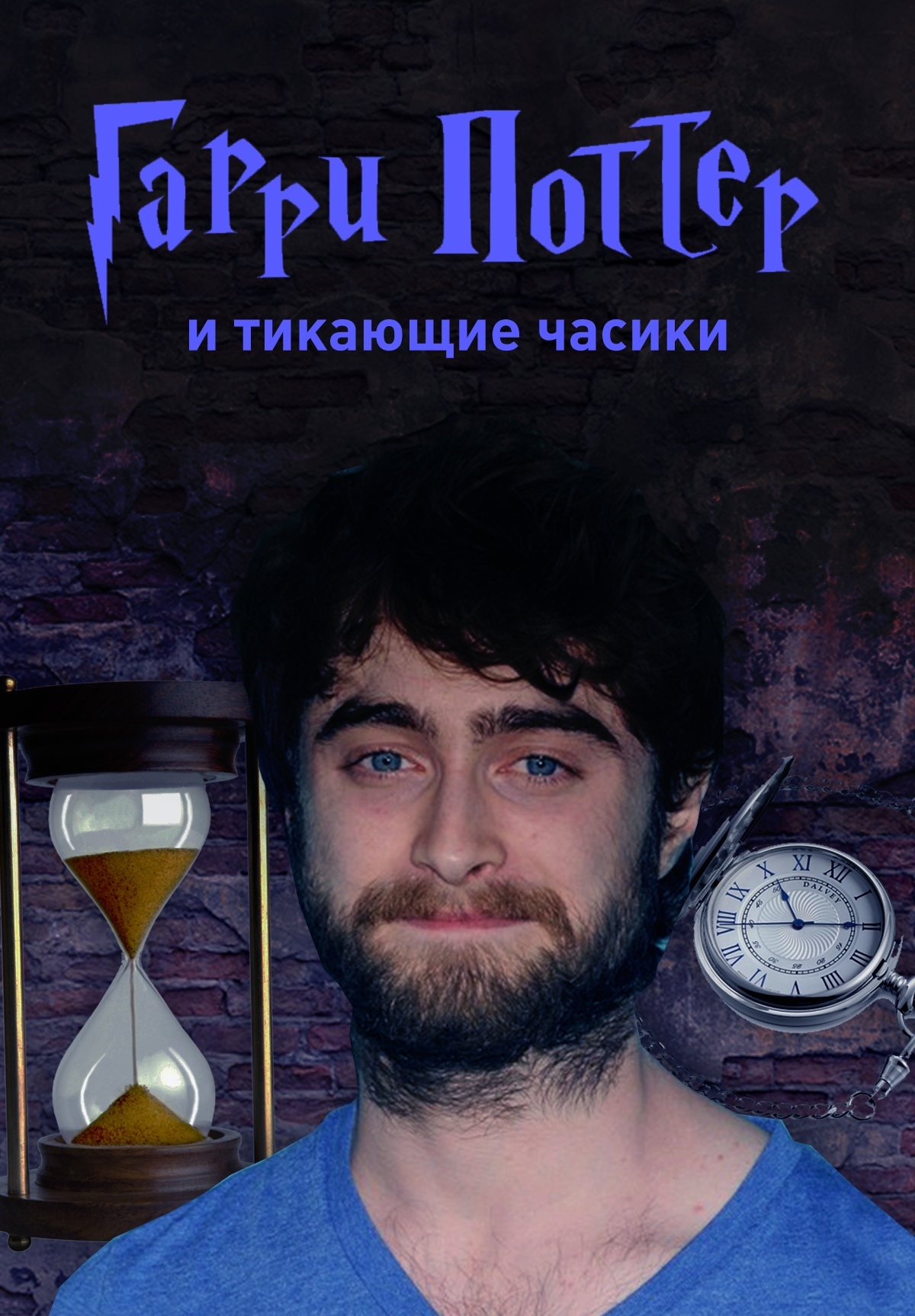 Harry Potter turns 40 today! On July 31, 1980, the main character of the novel by JK Rowling was born, whose birthday is also today - Birthday, Harry Potter, Joanne Rowling, Daniel Radcliffe, Images, Books, Лентач, Longpost