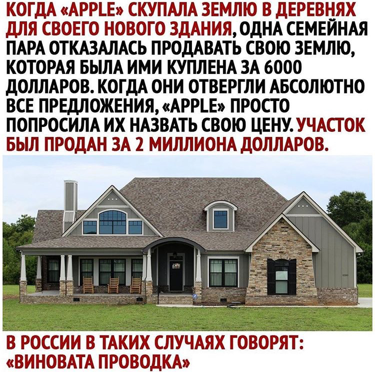 Expectation and reality - Picture with text, Apple, Russia, Expectation and reality, Reality, Longpost