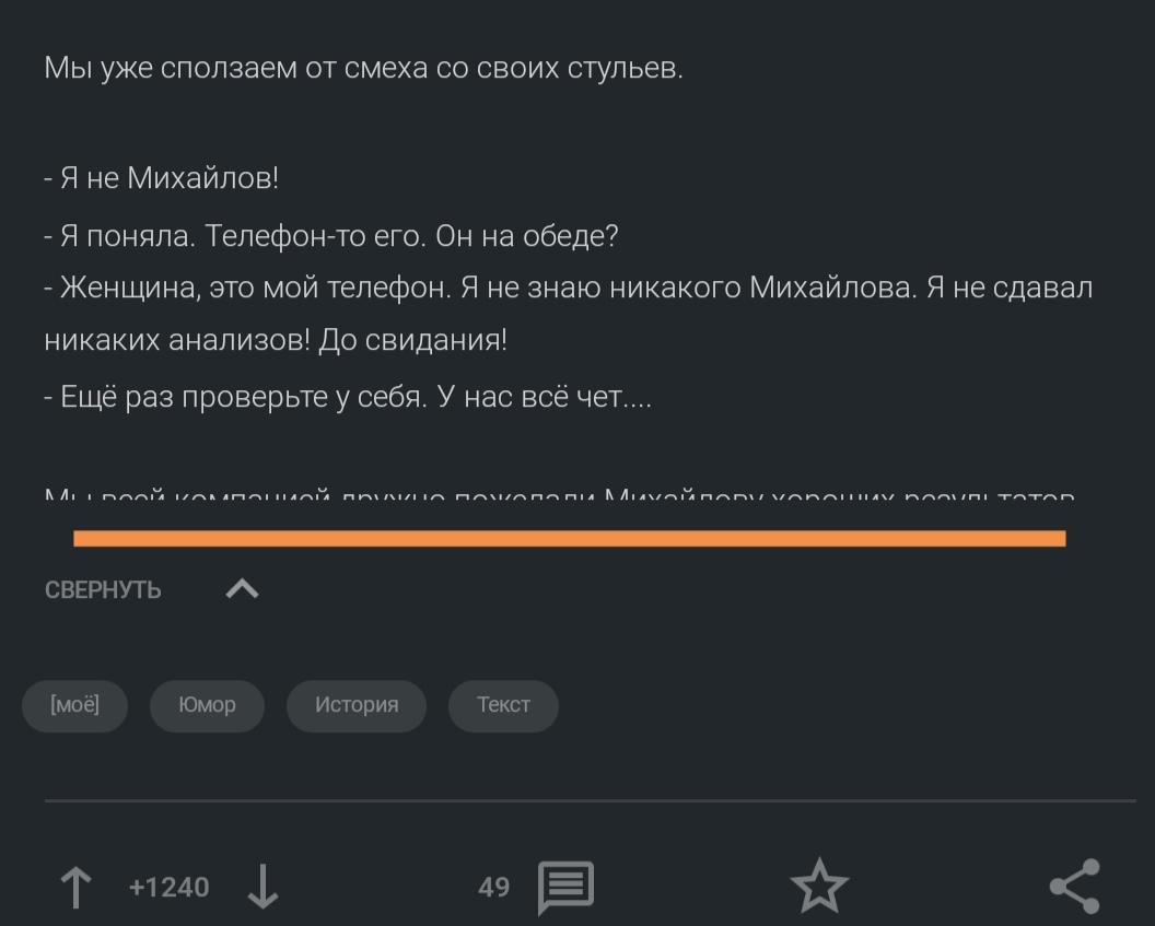 Косяк в приложении - Пикабу, Приложение Пикабу, Баг на Пикабу