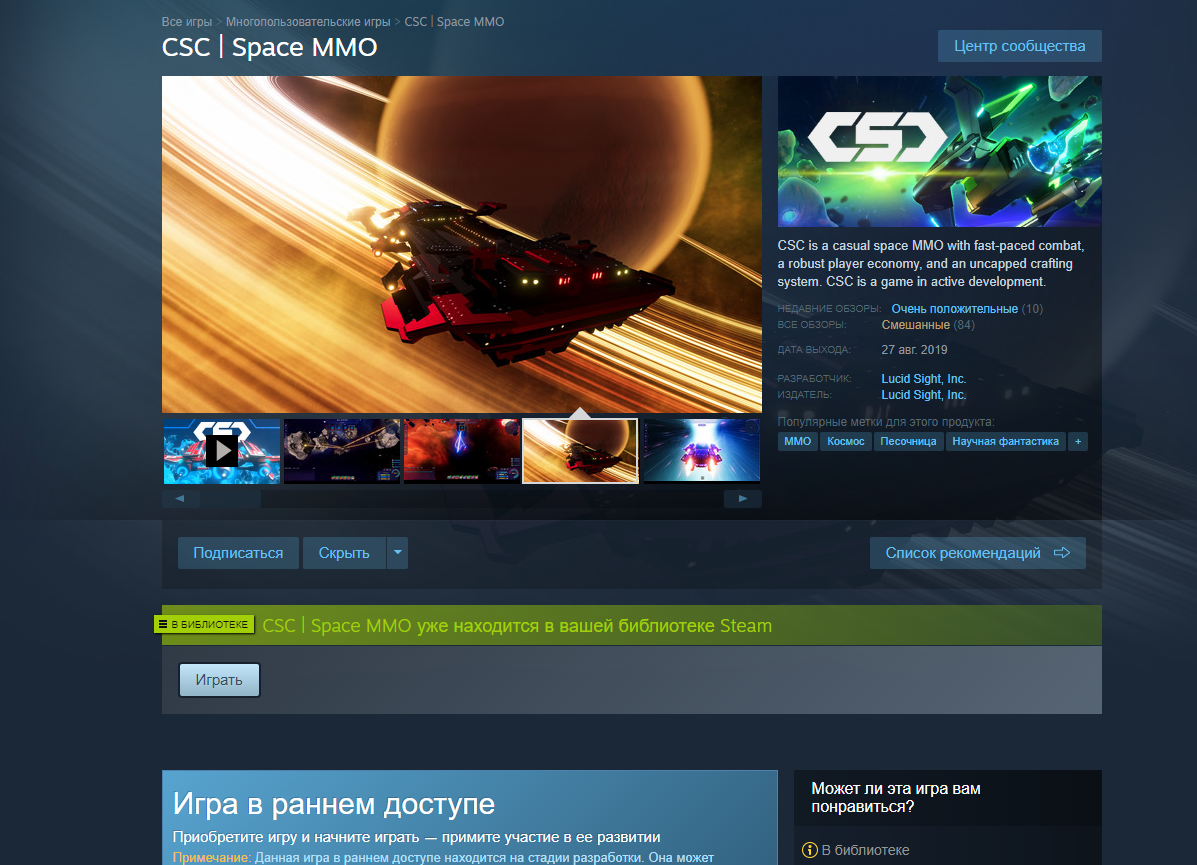 Steam] Crypto Space Commander (CSC) | Пикабу