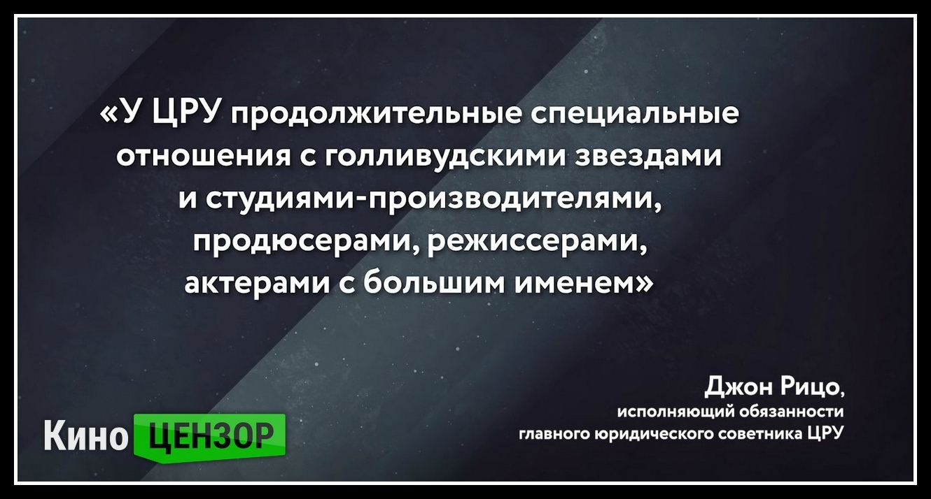 Цитаты про влияние Кино - Фильмы, Пропаганда, Манипуляция, Общество, Длиннопост