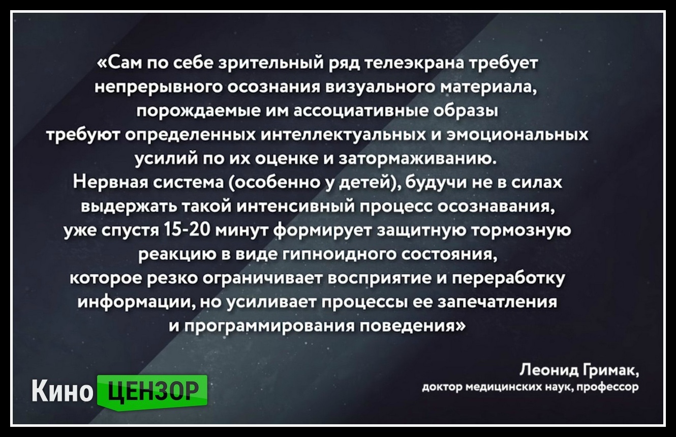 Цитаты про влияние Кино - Фильмы, Пропаганда, Манипуляция, Общество, Длиннопост