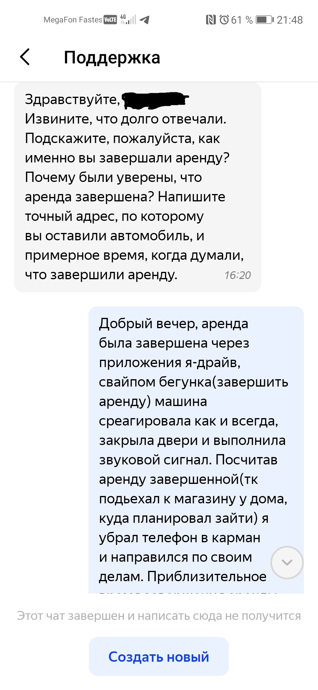 Яндекс Драйв удивляет | Пикабу