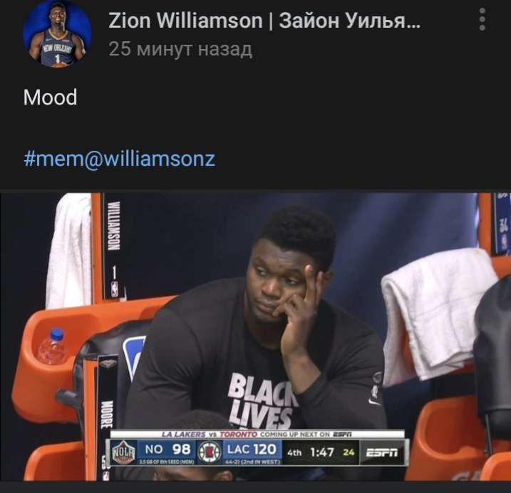 Mood - NBA, Sport, Mood