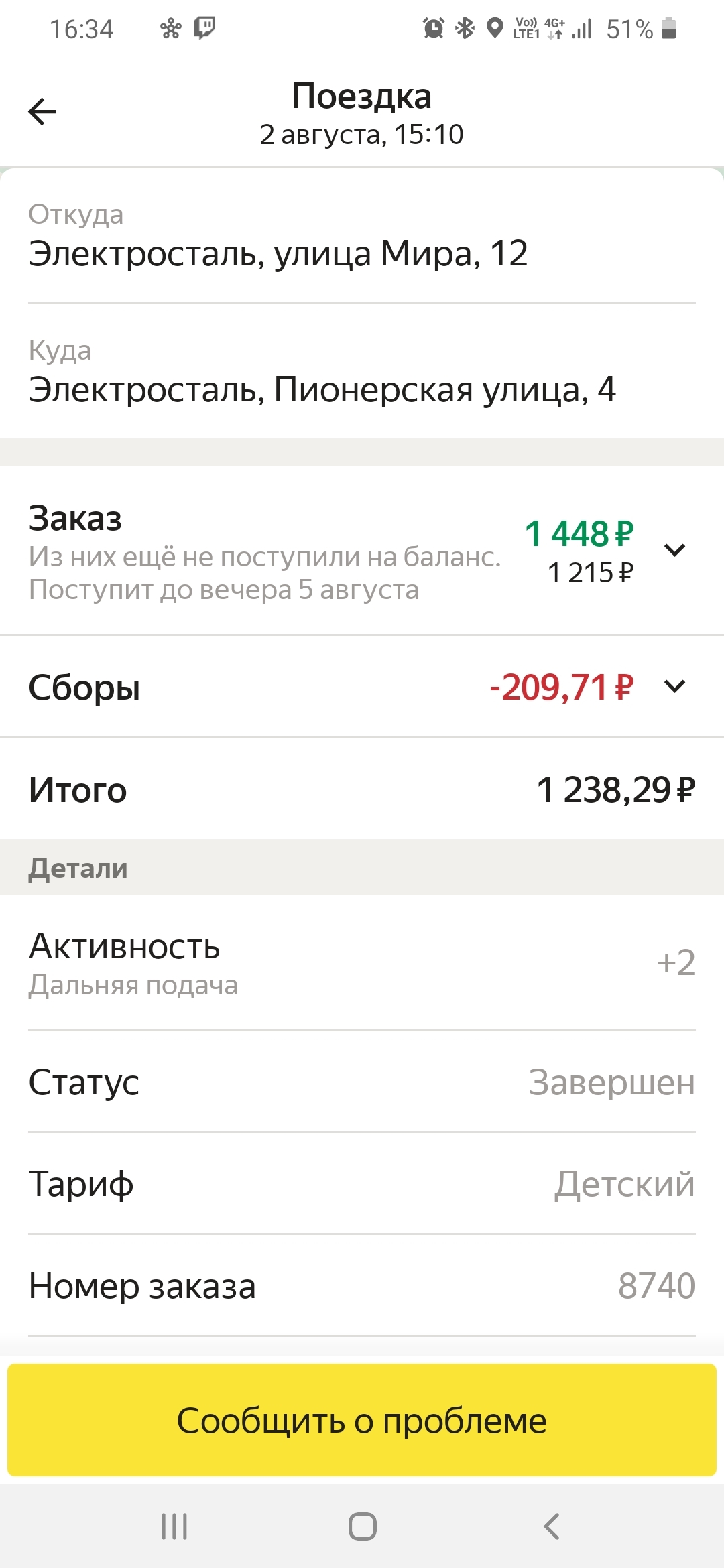 Divorce scheme in Yandex Taxi - My, Yandex Taxi, Deception, Longpost, Text, Divorce for money, Negative