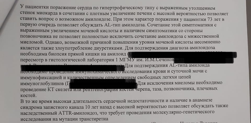 Помогите подлечить бабулю, любым советом!!! - Моё, Без рейтинга, Нужен совет, Болезнь, Сила Пикабу, Помощь, Медицина, Длиннопост