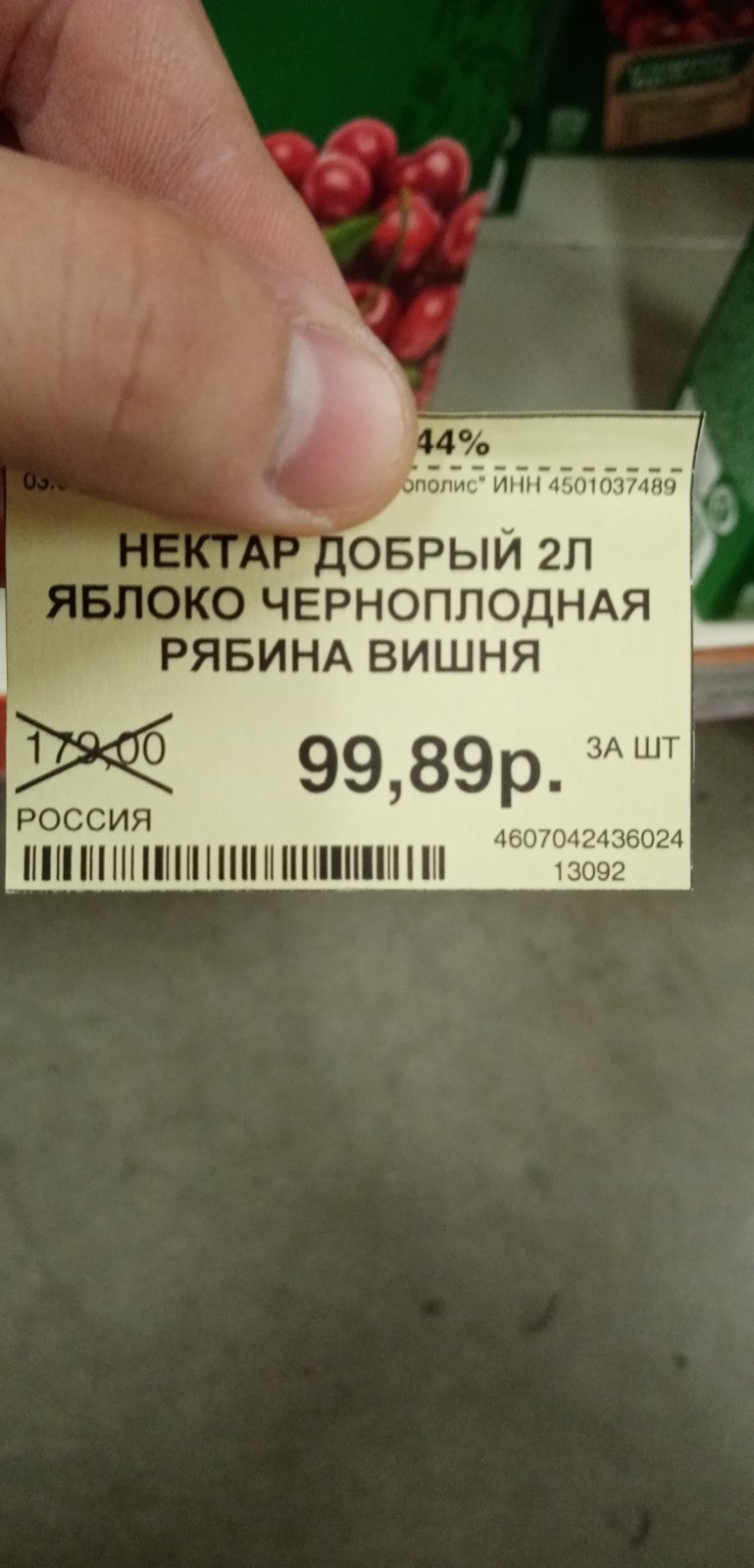 Очередной обман от сетевого супермаркета. Прошу помощи Лиги юристов! - Моё, Защита прав потребителей, Обман клиентов, Неправильные ценники, Юридическая помощь, Длиннопост